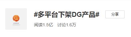 青·享｜从线上到线下！DG真的要凉凉