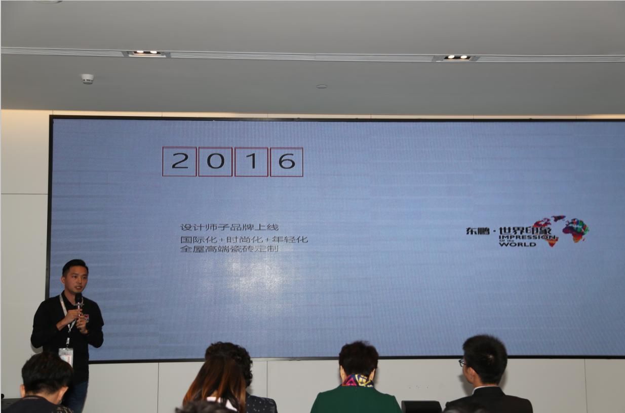 CIID公开课《锐意共赏思享大成》｜东鹏瓷砖新总部亮相