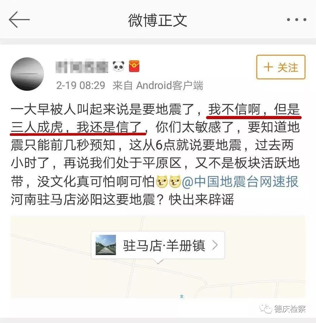 谣言止于智者幽默回答,谣言止于智者图片