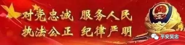 「扫黑除恶」欢迎举报！宁夏公布各地扫黑除恶专项斗争举报方式