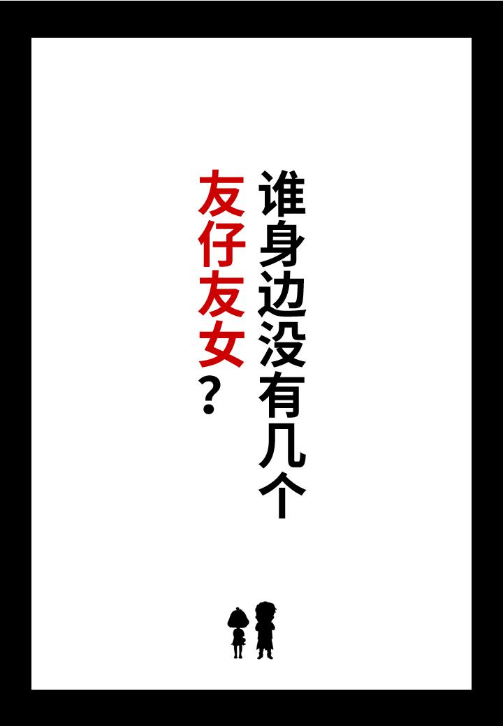 南宁人讲友仔友女是古汉语吗,友仔友女南宁白话