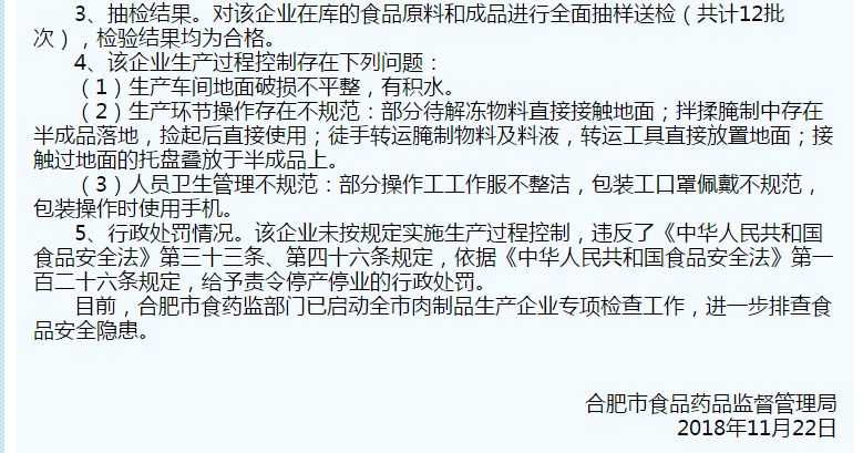 前几日报警指责*谤诽**,今日发声明认错道歉,合肥“杠岗香”认怂了?