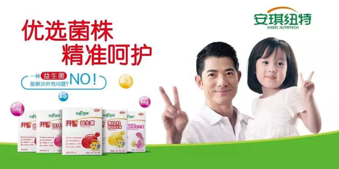 九张图全面了解用药指南,九种配方益生菌