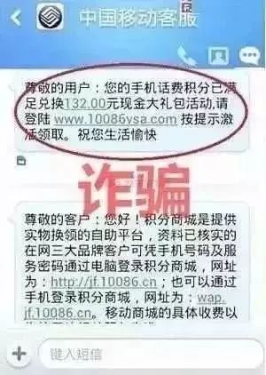 10086短信提示感染风险是真的吗,接到10086的短信千万别点