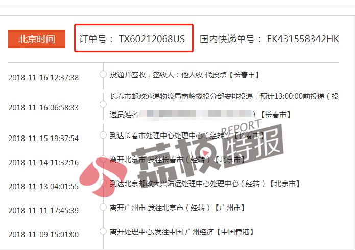 活久见！一个单号两个收货地址，谁动了我的快递？
