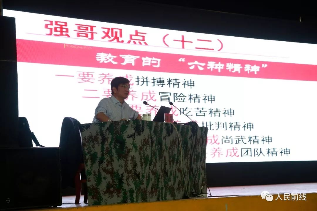 还记得浙大“强哥”吗？他来新兵旅上课，现场爆发掌声100多次……