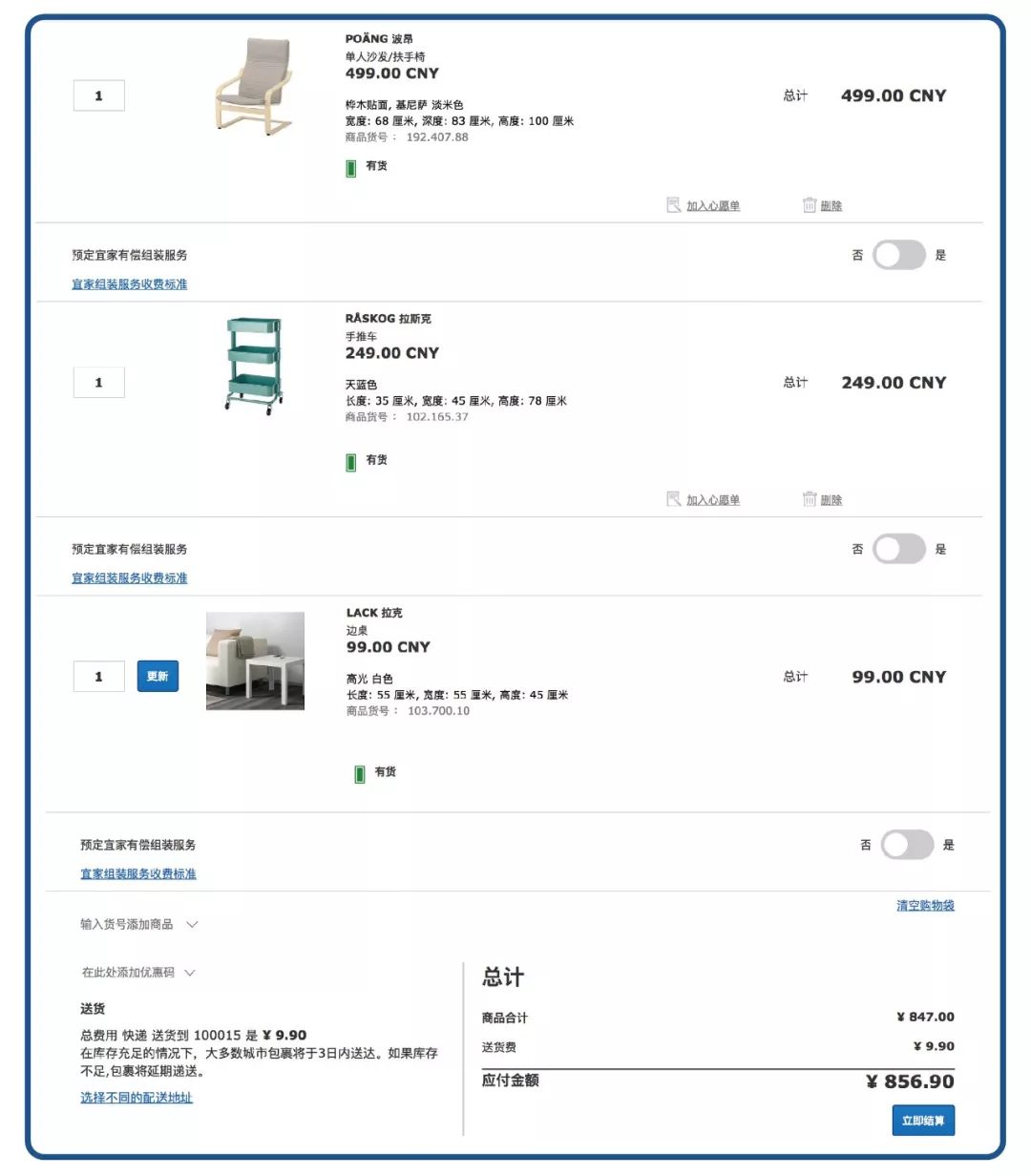 宜家值得买的10样大件家具,宜家大件物品