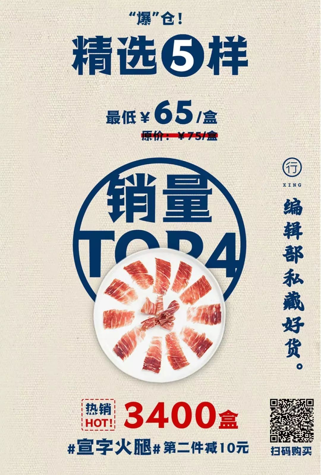 网红爆款零食销量第一,2022双十一零食销量排行榜