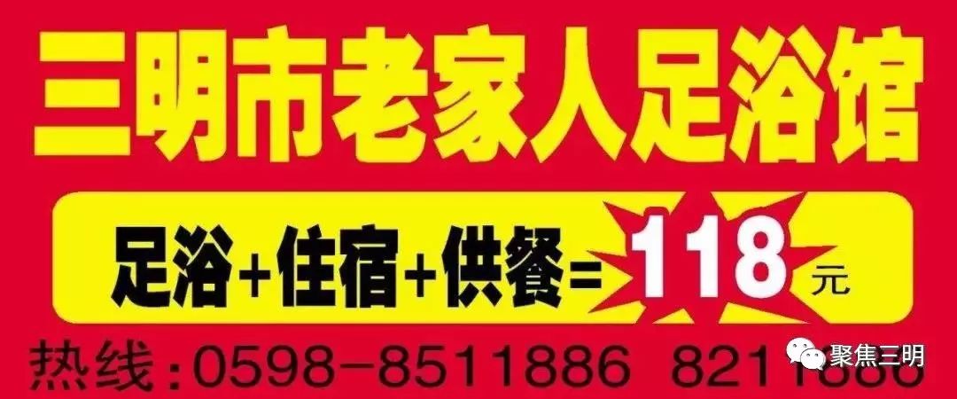 福建省全民健身运动会羽毛球联赛,三明社区体育联赛