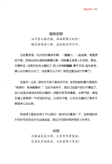 不要逼孩子死记硬背学古诗了,不要再给孩子盲目背诵古诗词了