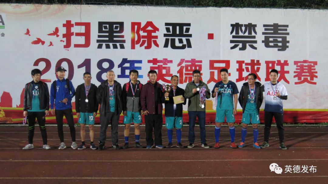 英德足球比赛,英德市足球联赛比赛