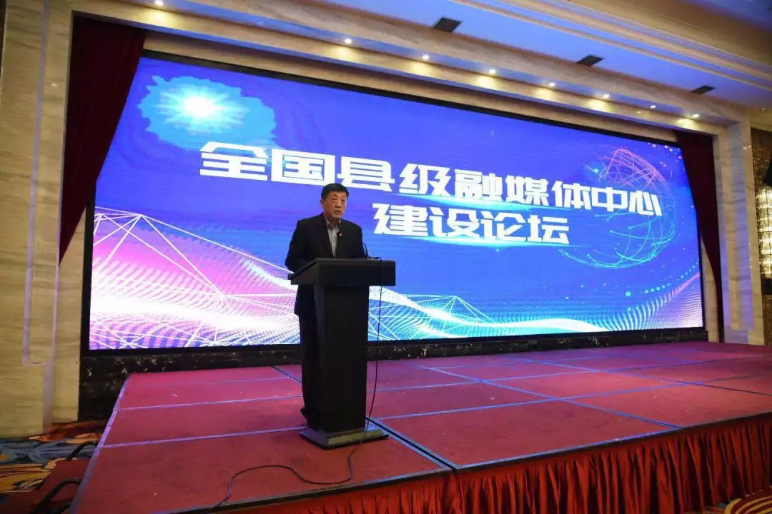 全国县级融媒体中心能力建设年会,福建省县级融媒体中心建设会议