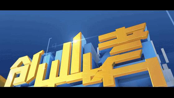 全国县级融媒体中心能力建设年会,福建省县级融媒体中心建设会议