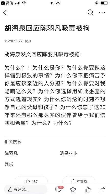 凉凉了！警方确认！陈羽凡吸毒被拘留！所在公司上午竟发声明为之开脱，下午遭打脸删除声明