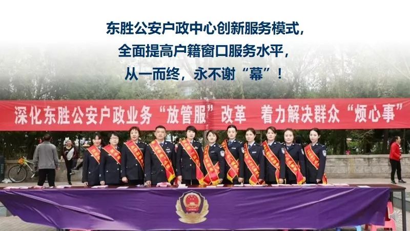 公安局放管服工作亮点,公安放管服质效提升方案