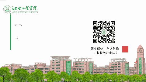 请给我来一碗“江工专属腊八粥”