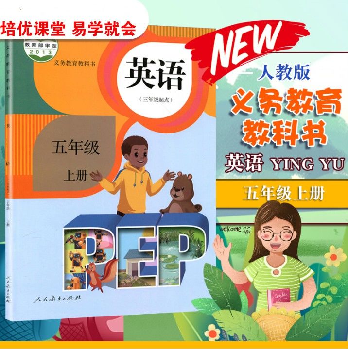 五年级上册英语unit4,五年级英语上unit1知识讲解