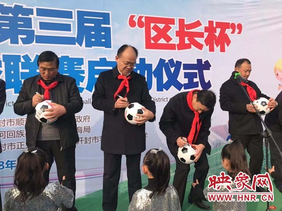 河南区长杯校园足球联赛2024,祥符区第四届区长杯足球联赛