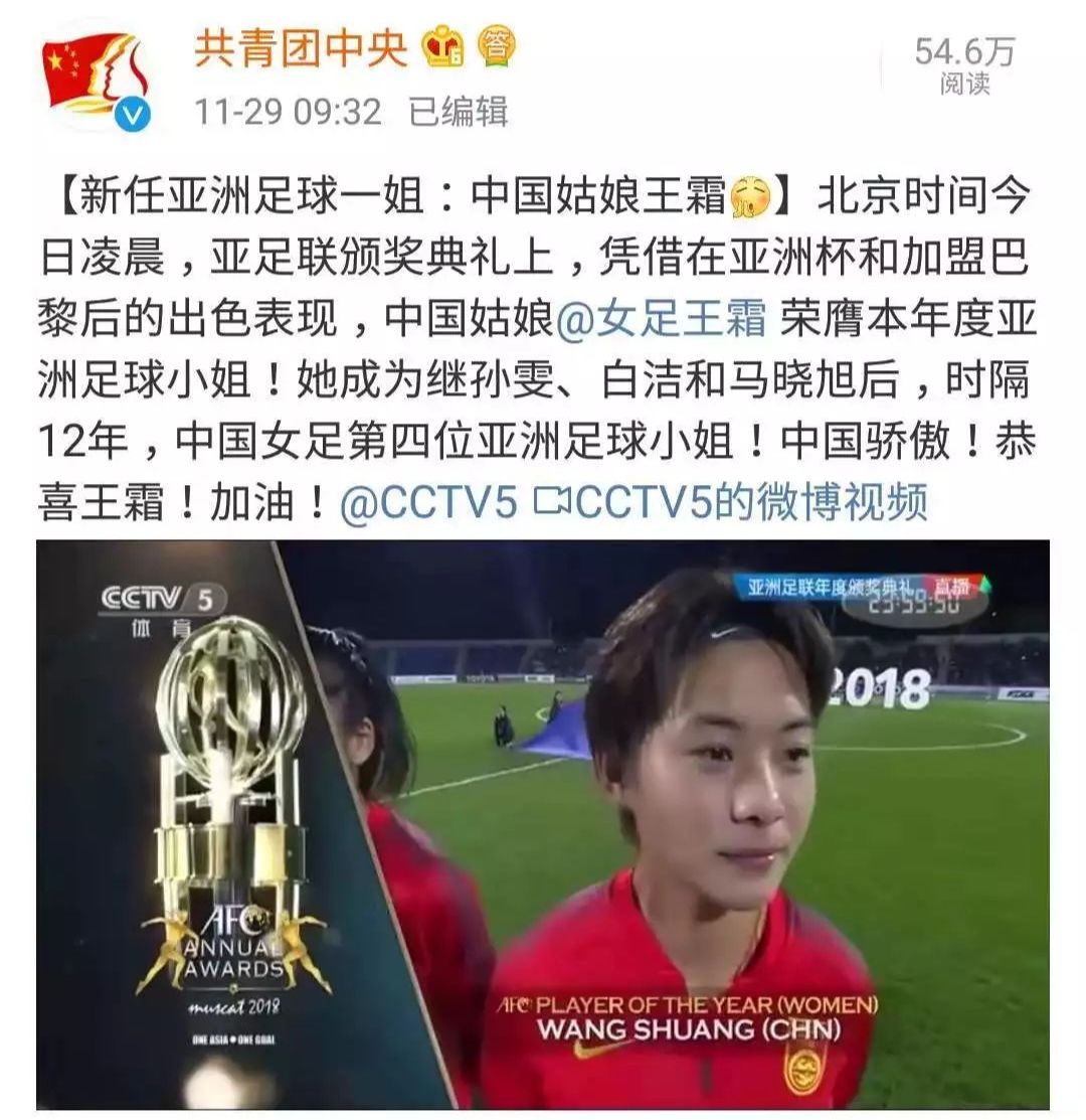 王霜中国女子金球奖,中国女足头牌王霜喜捧亚洲杯冠军