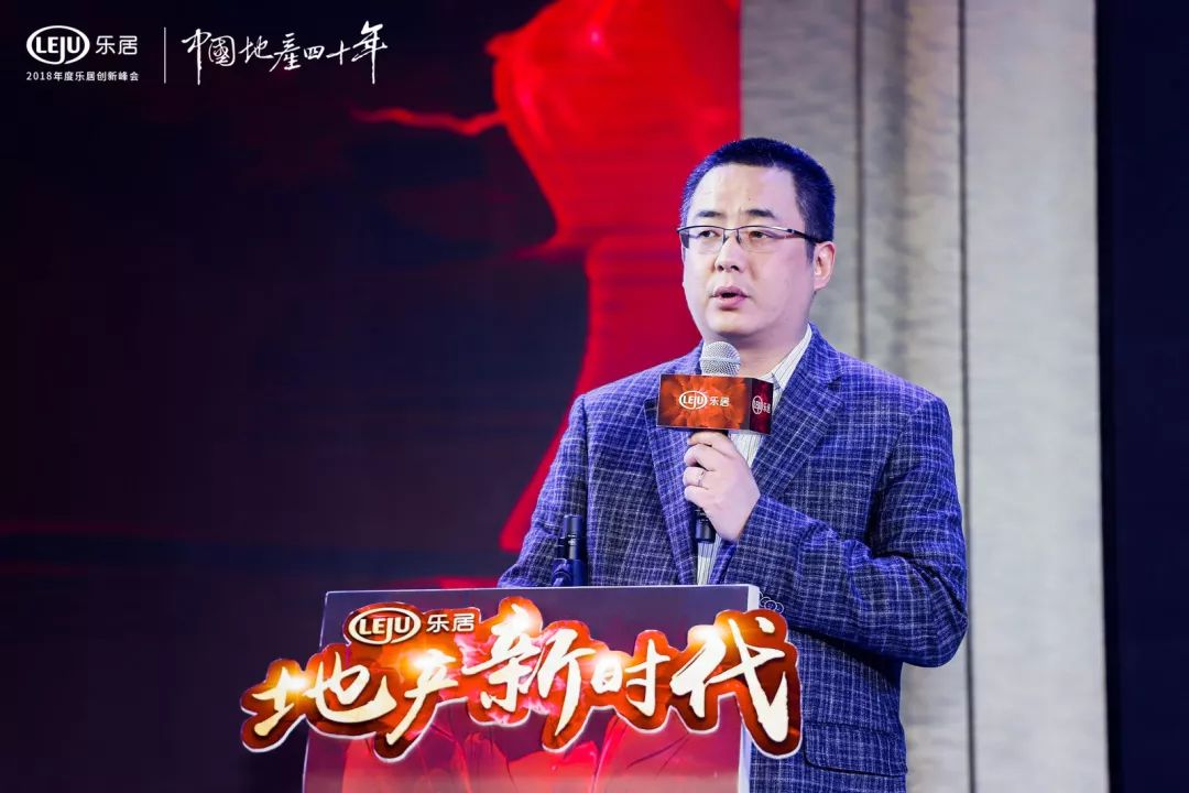 2018中国房地产发展高峰论坛举行,地产创新论坛