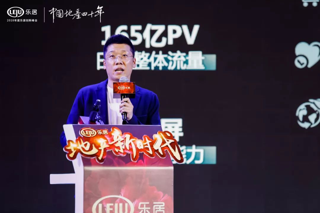 2018中国房地产发展高峰论坛举行,地产创新论坛