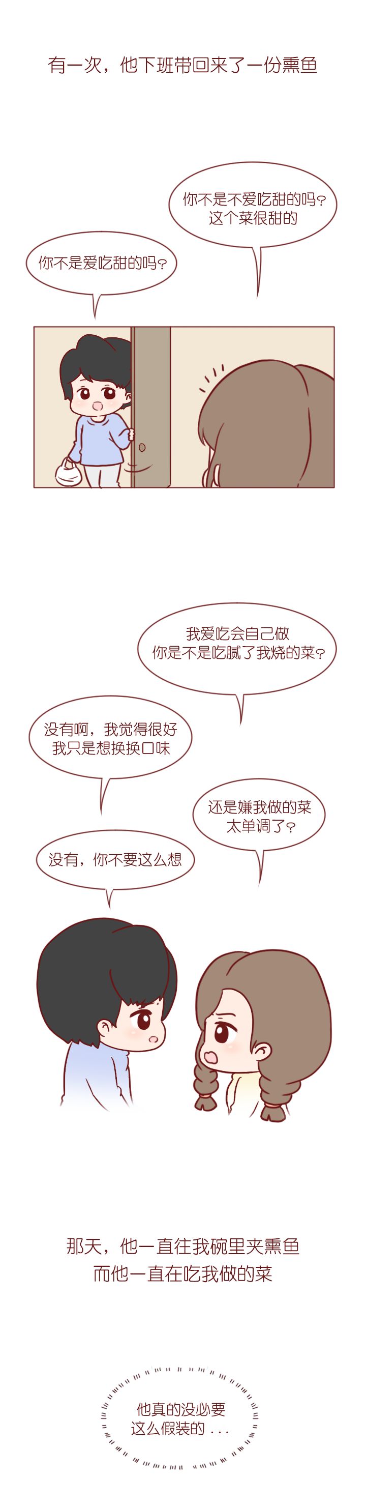 谈恋爱把男朋友作走了,谈恋爱到底要不要把自己给对方