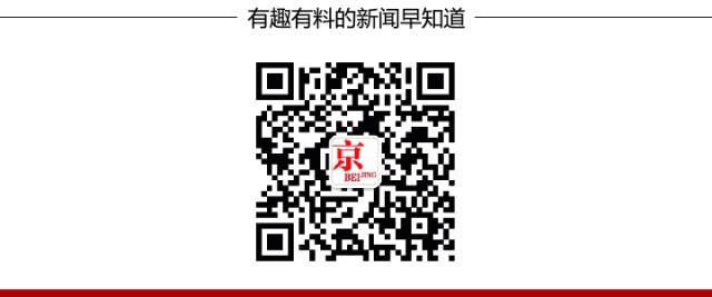 北京十名干部调整公示,北京5城区区委书记任命通知