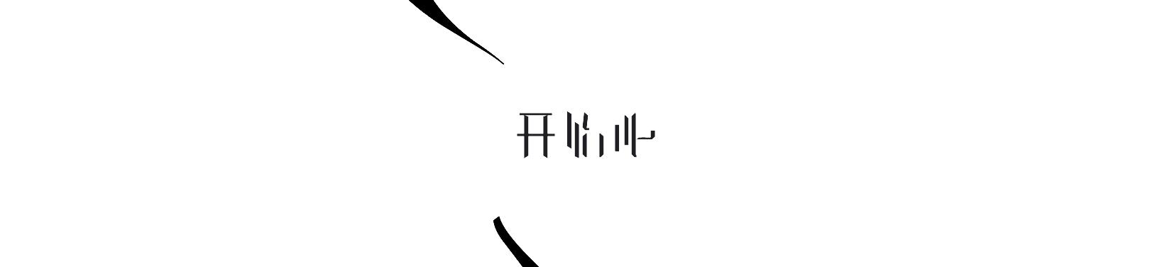 沙漠一年出现的奇观,沙漠黄河的奇景