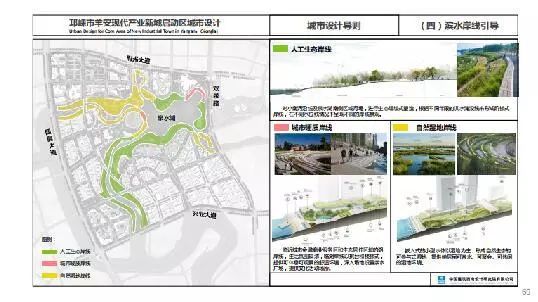 邛崃羊安发展规划,邛崃羊安新城将打造