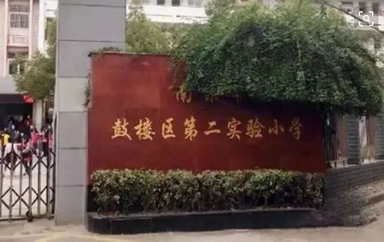 南京金陵汇文中学学区房降价了吗,南京学区房降价原因