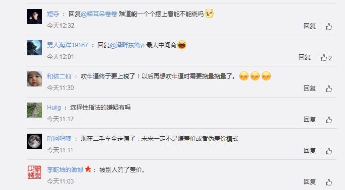 瓜子二手车被罚1250万元,瓜子二手车虚假广告被罚巨额罚款