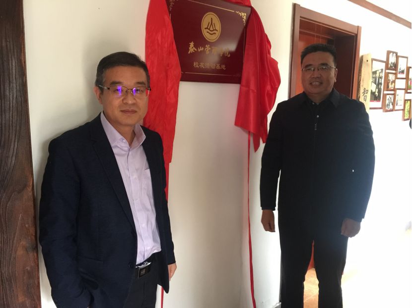 泰山学院管理学院,泰山学院创新创业工作室