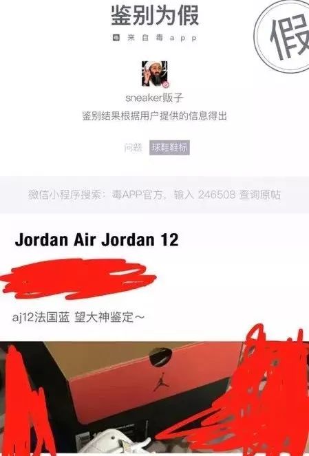 “我和师姐开房，一切止于假鞋的脚臭”｜买到假货的经历