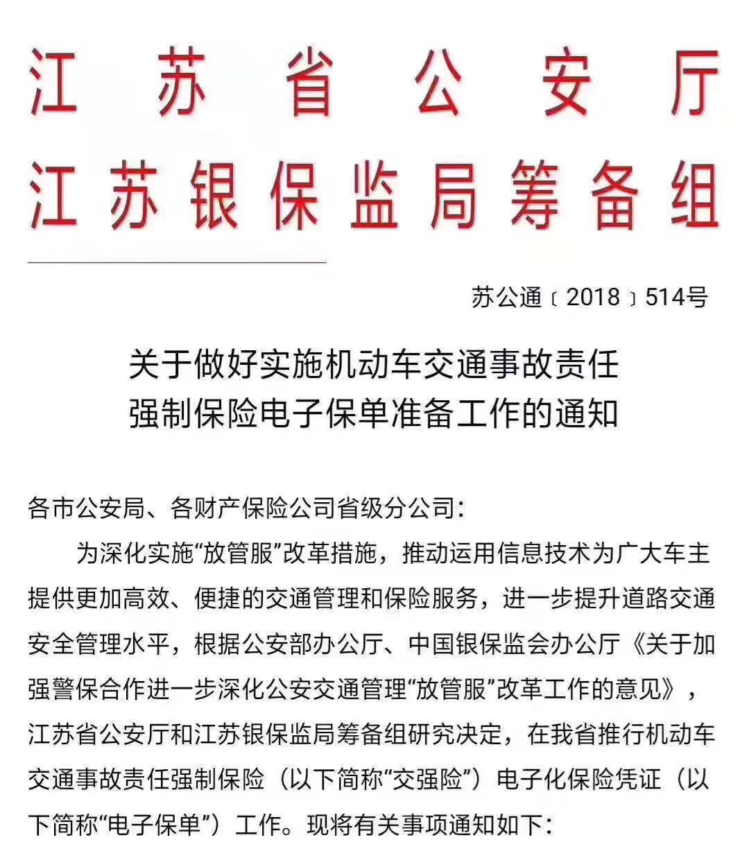 车险电子保单检车怎么办,车险电子保单出险