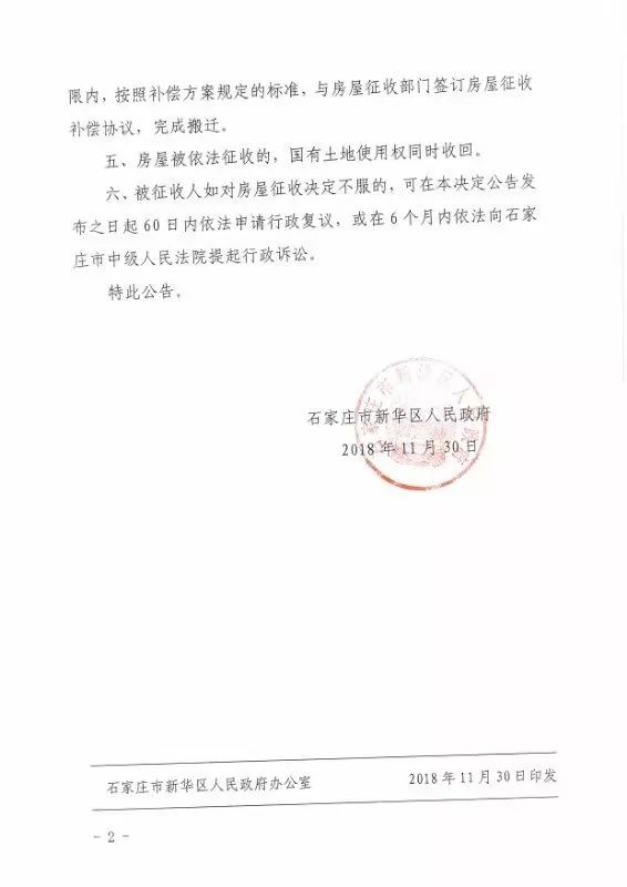 石家庄人，2019年第一个工作日，15个好消息等着你；女子被撞命悬一线！肇事司机竟将她拖进车内，还按住头不让呼救？丨新闻早餐