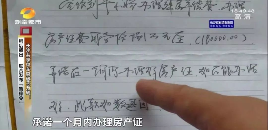 这个干部要了亲戚30万，还写了一纸荒诞的“违章房洗白”承诺书，该查！