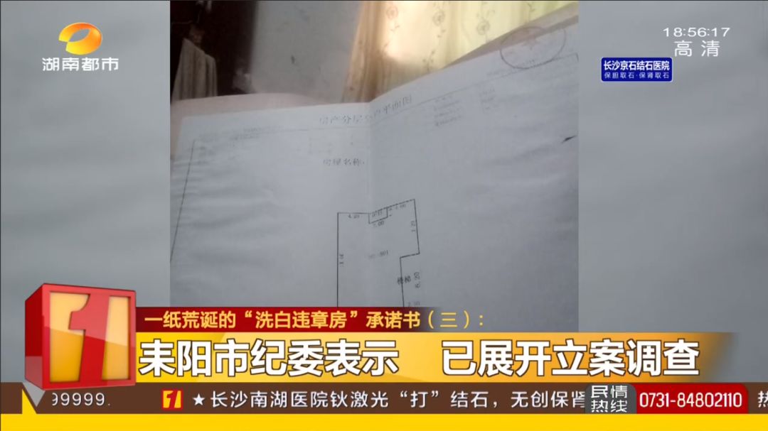 这个干部要了亲戚30万,还写了一纸荒诞的“违章房洗白”承诺书,该查!