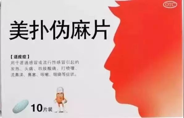 最近下架的感冒药是哪几种,国家近期禁止停用哪两种感冒药