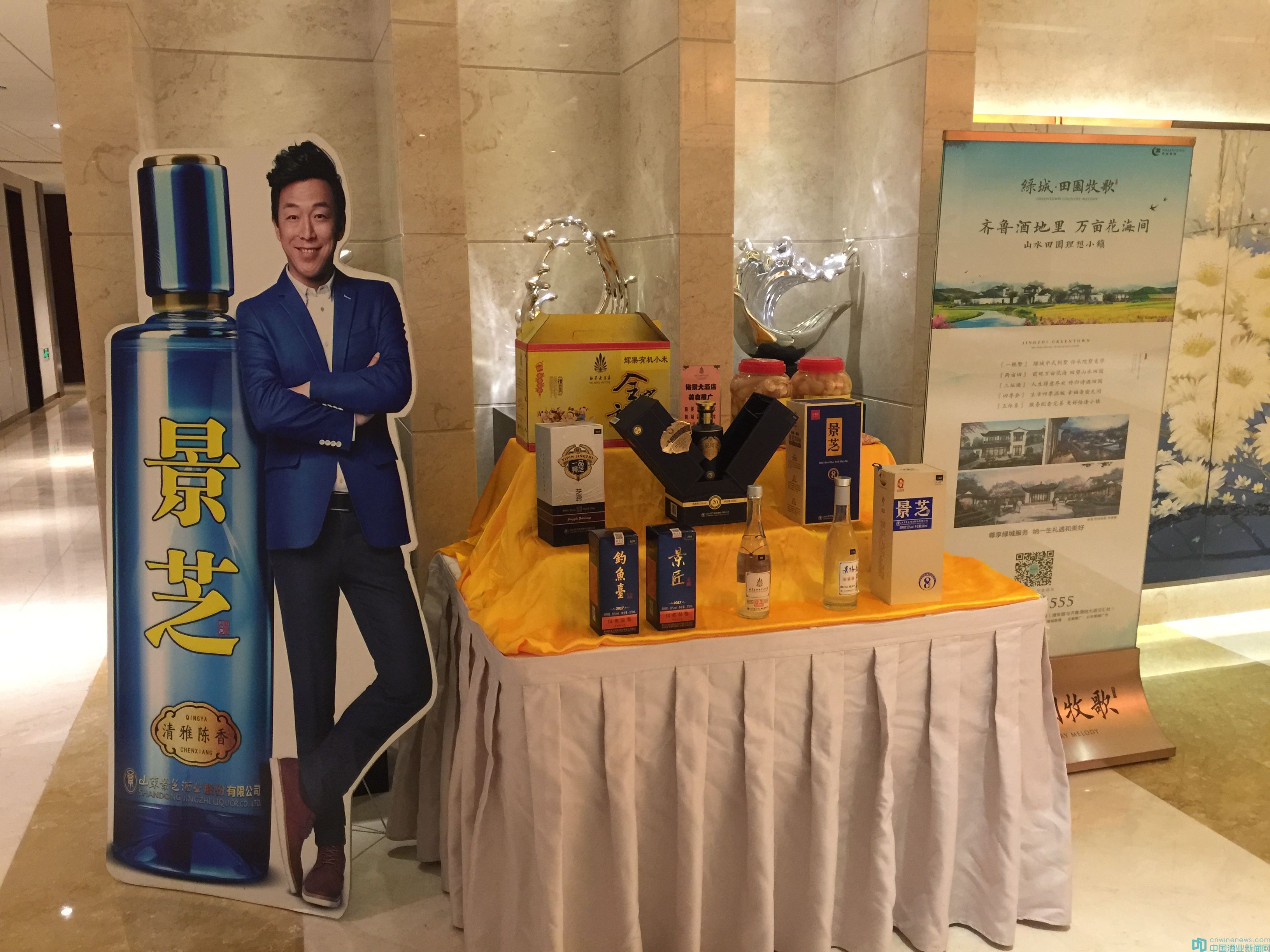 景芝小镇，一份使命，一份传承，一往情深