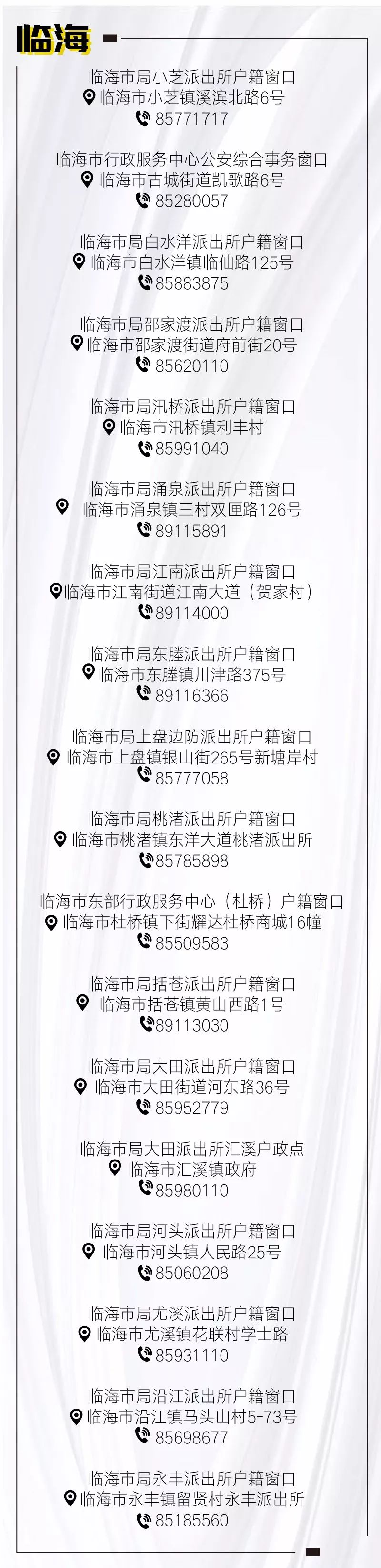 2022年补办身份证需要户口本吗,无居住证和户口本异地补办身份证
