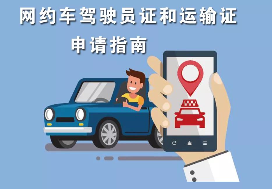 东莞现在严查网约车吗,东莞网约车清退最新消息