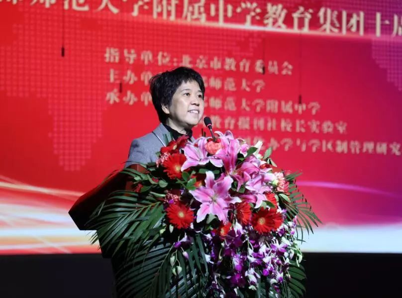 从一所学校的成功到10所学校的繁荣！揭秘首师大附中集团化办学的成功密码｜热点