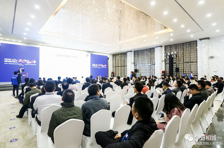 在相城,对话中国创投未来!