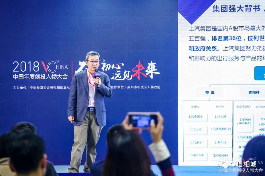 在相城,对话中国创投未来!