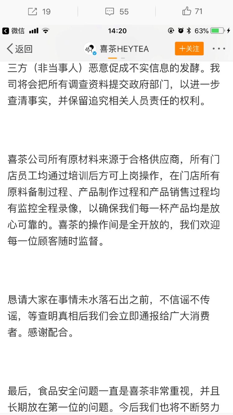 喜茶喝出石头,喜茶喝出玻璃碎原因