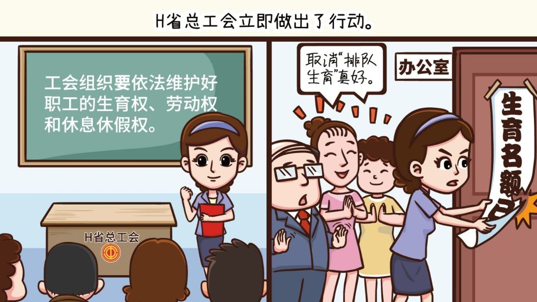 生孩子竟要排队？太荒唐！妇联或工会组织来帮您