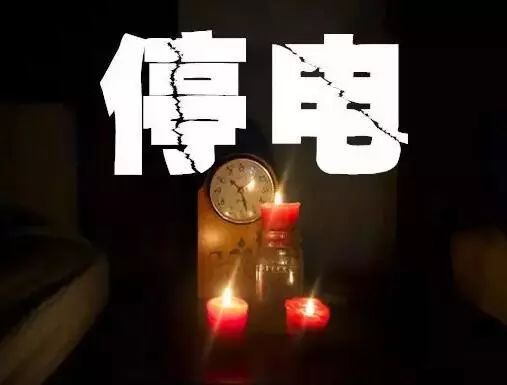 遂宁停电通知最新消息,遂宁停电通知最新通告