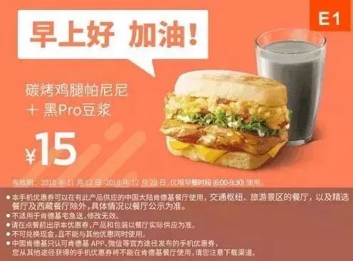 肯德基35周年汉堡优惠券怎么用,肯德基汉堡王周一到周日促销活动