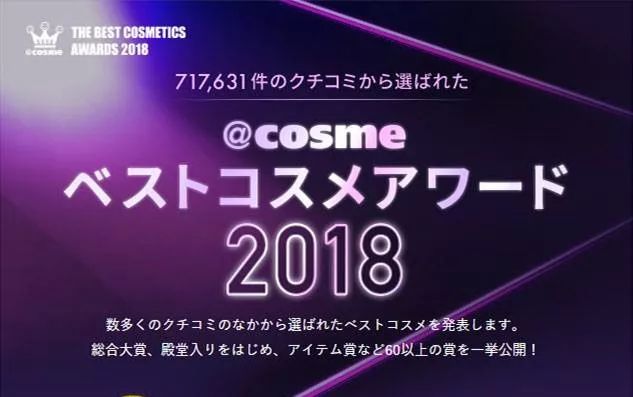 cosme是什么牌子化妆品,cosme护肤品大赏完整名单