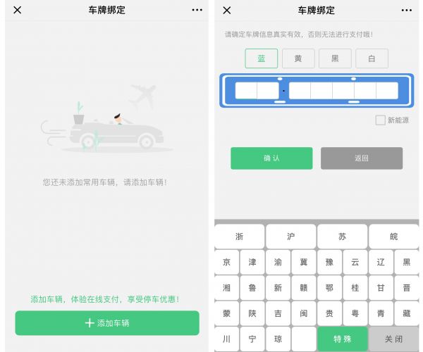 宿迁好停车怎么不显示时间信息,宿迁好停车离线模式